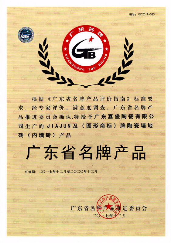 廣東省名牌黄瓜视频APP在线观看短视频（內牆磚）