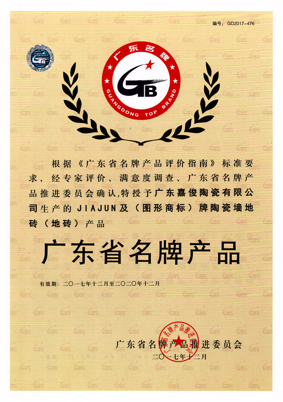 廣東省名牌黄瓜视频APP在线观看短视频（地磚）
