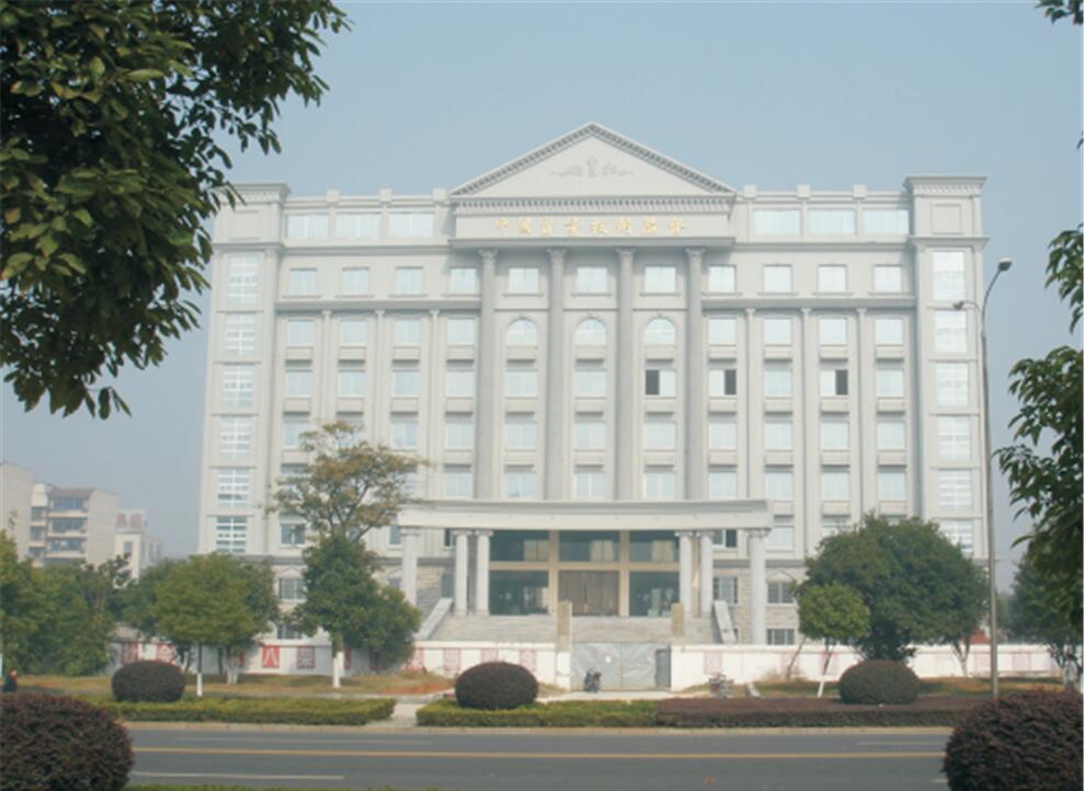 嶽陽市質量技術監督局