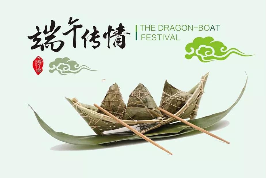 黄瓜TV在线观看陶瓷祝您端午安康！