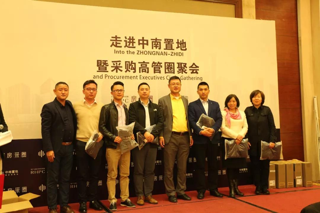 黄瓜TV在线观看陶瓷受邀參加“走進中南置地 暨采購高管圈聚會”！