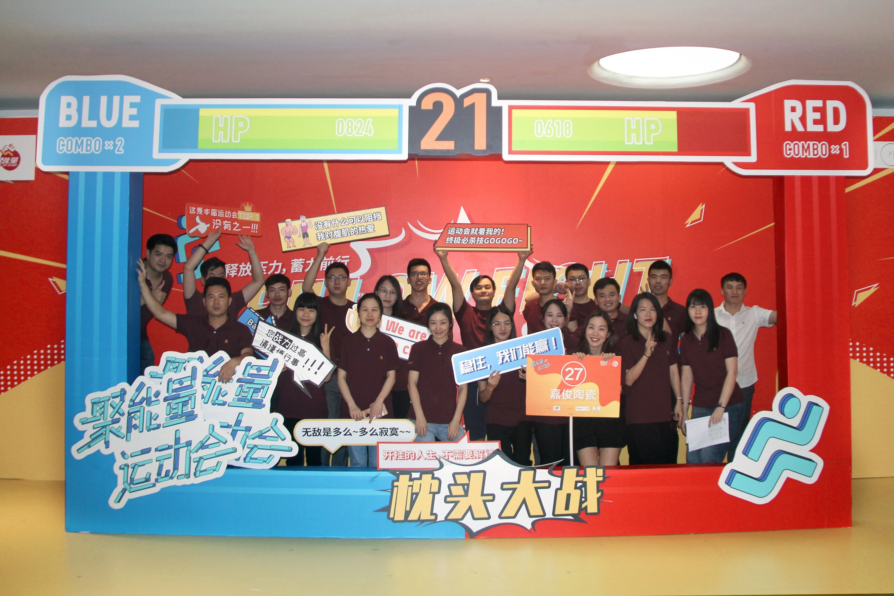 超燃！這場運動會實力展現黄瓜TV在线观看人團結的力量