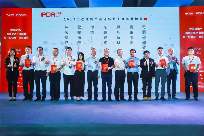 2019工程建陶黄瓜视频APP在线观看短视频創新力十強品牌 (2).jpg