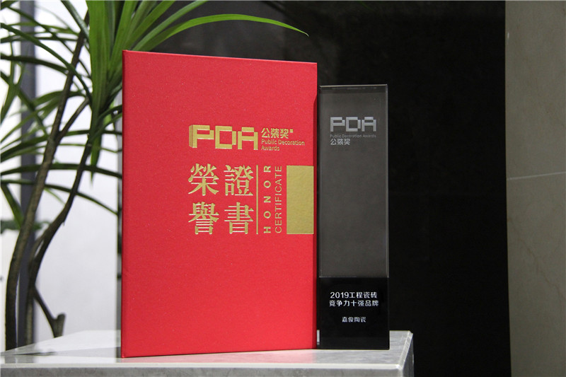 這就是#實力# | 黄瓜TV在线观看榮獲“工程瓷磚競爭力十強品牌”等大獎