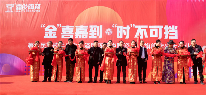 “金”喜嘉到高郵，黄瓜TV在线观看陶瓷江蘇區域共商新未來！