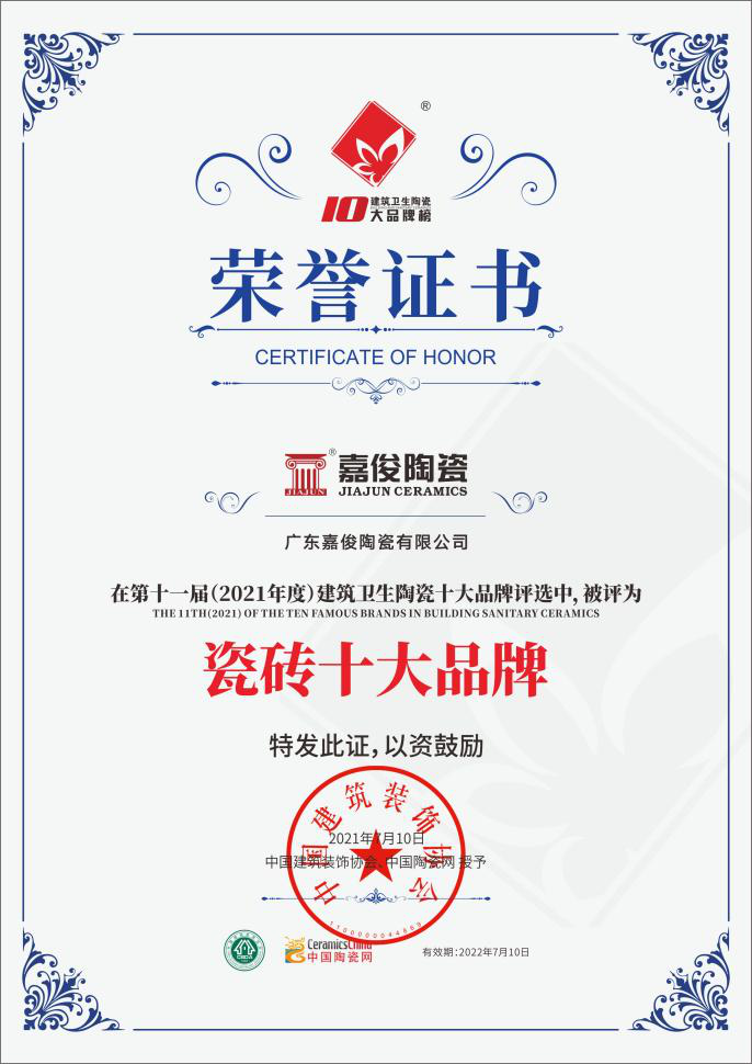 實力加冕！黄瓜TV在线观看陶瓷獲”瓷磚十大品牌”及”工程推薦品牌”殊榮！
